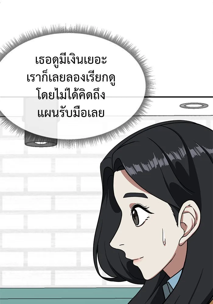 ช่วยเปลี่ยนฉันที ตอนที่ 60. ยอมินซอ 10 รูปที่ 50