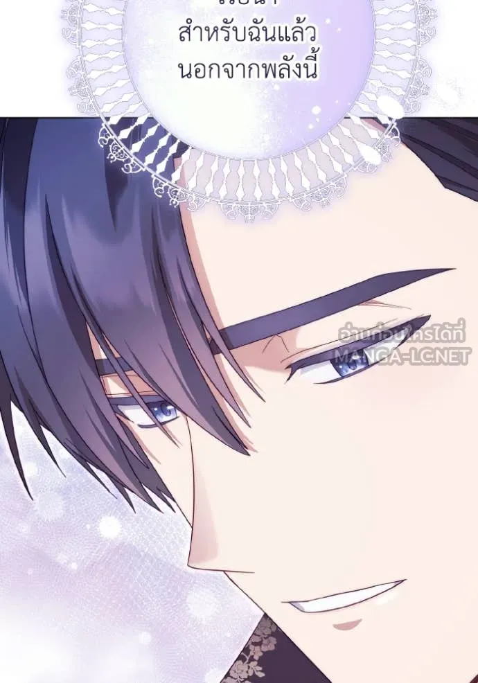 ราชินีจอมมาร ตอนที่ 47 รูปที่ 85