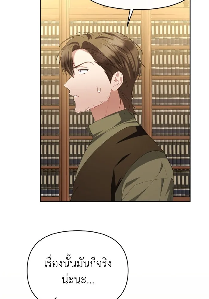 อยู่ดี ๆ ก็มีนางเอกนิยายเป็นเพื่อนบ้าน ตอนที่ 77 รูปที่ 127