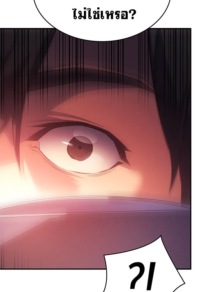 เกิดใหม่พร้อมพลังแห่งราชัน ตอนที่ 9 รูปที่ 163