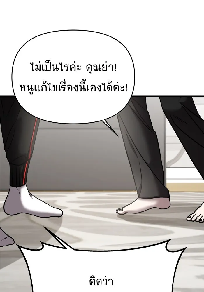 วายร้ายก็อยากมีรัก ตอนที่ 19 รูปที่ 121