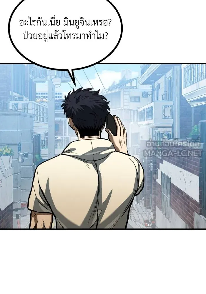 ราชาแห่งอ็อกทากอน ตอนที่ 37 รูปที่ 63