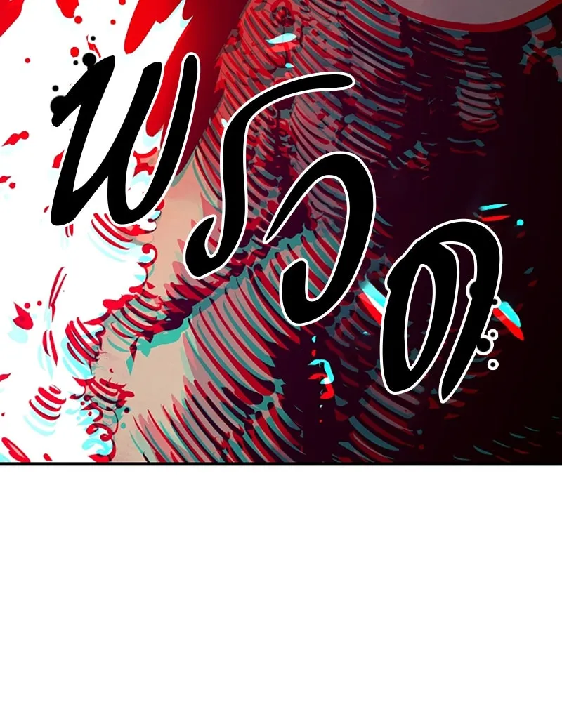 Player ตอนที่ 147 รูปที่ 43