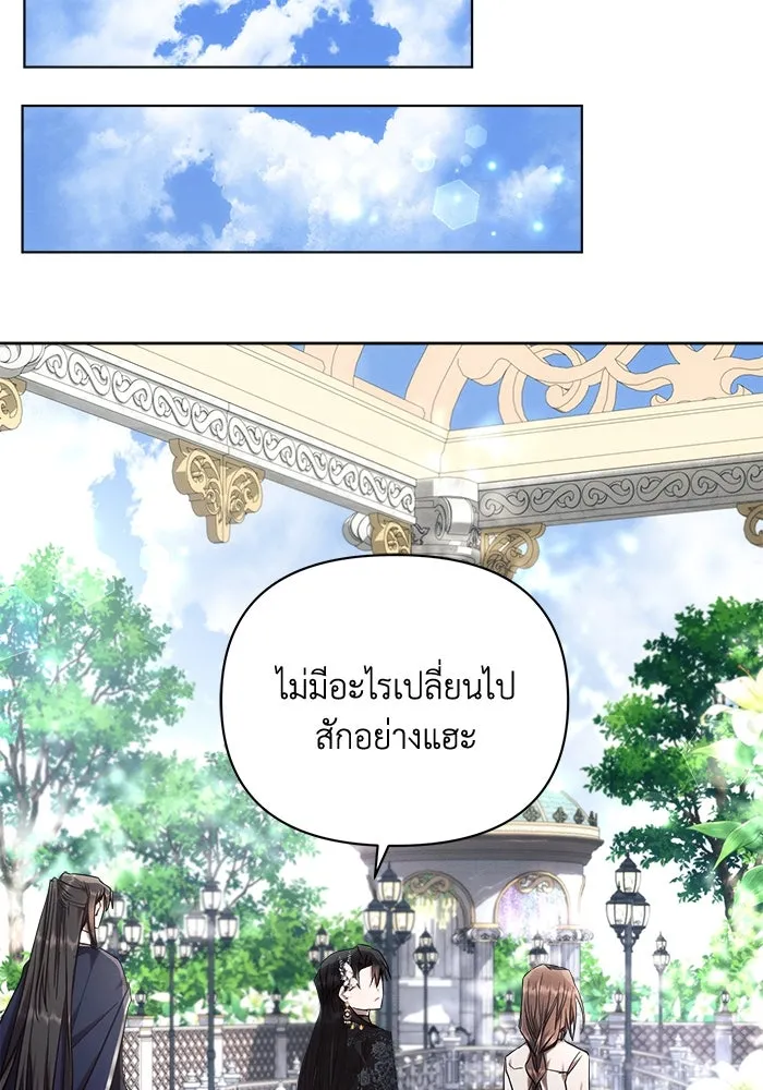 แอชสตาร์ต ตอนที่ 47 รูปที่ 65