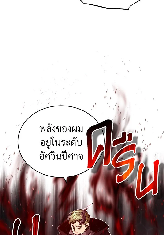 จอมเวทเกิดใหม่ในรอบ 66666 ปี ตอนที่ 85 รูปที่ 46