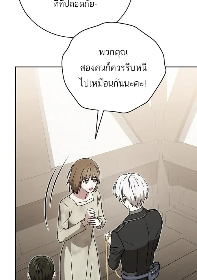 Concept Grasping Magic Genius ตอนที่ ตอนที่ 44 รูปที่ 89