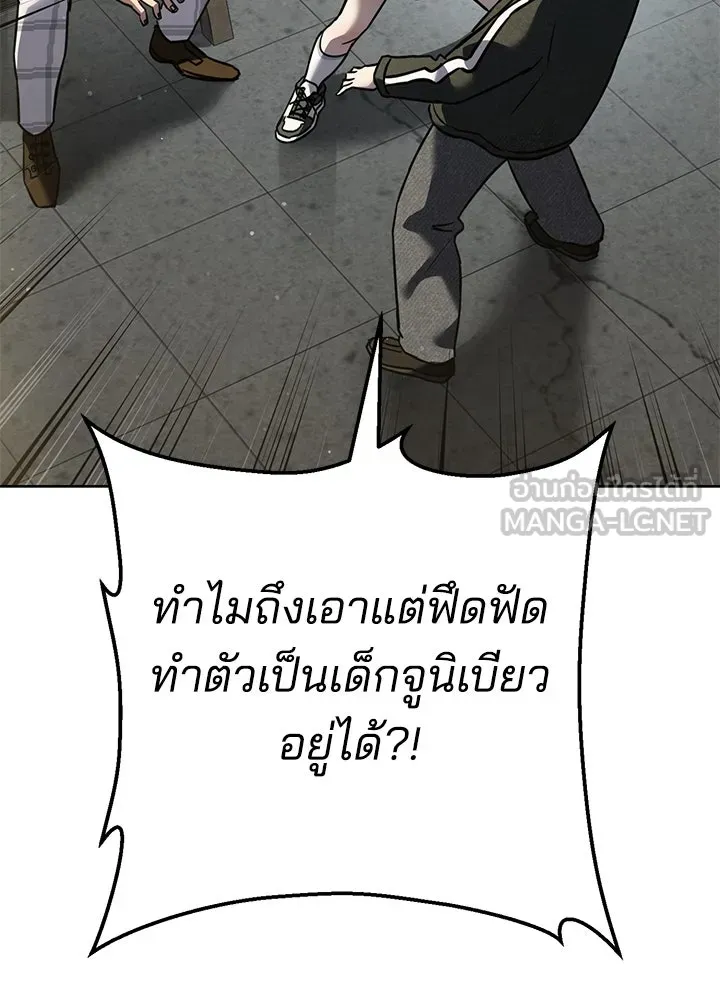 กฎเหล็กบ้านสายลับ ตอนที่ 39 รูปที่ 69