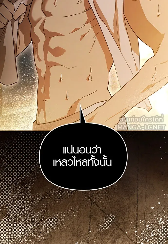 บันทึกรักลูกสาวเจ้าพ่อ ตอนที่ 42 รูปที่ 138