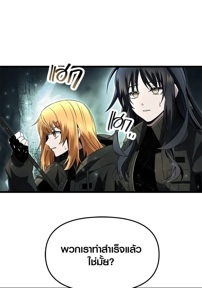 พลิกชะตาคว้าไอเทมระดับเทพ ตอนที่ 58 รูปที่ 88