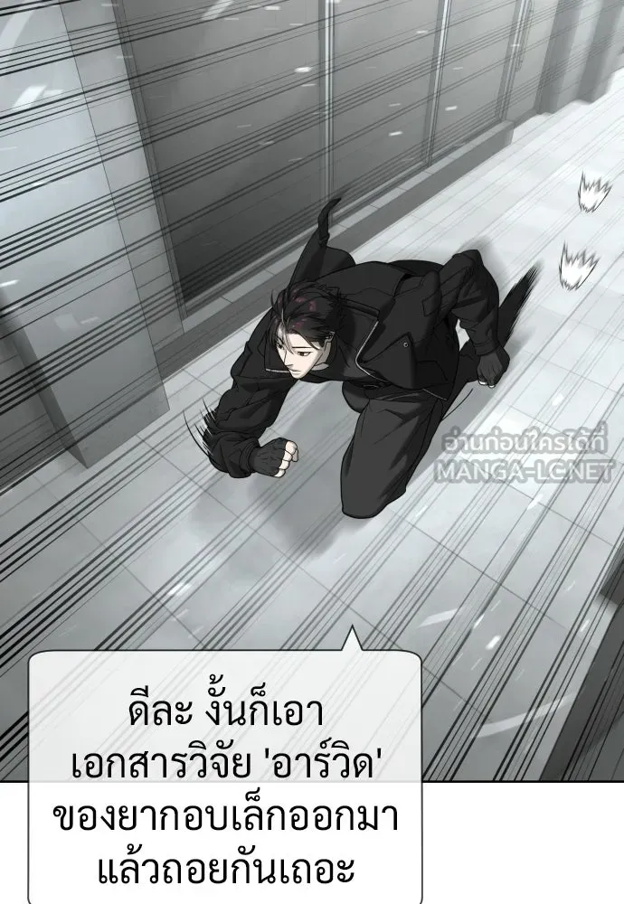 นักฆ่าย้อนวัย ตอนที่ 130 รูปที่ 21
