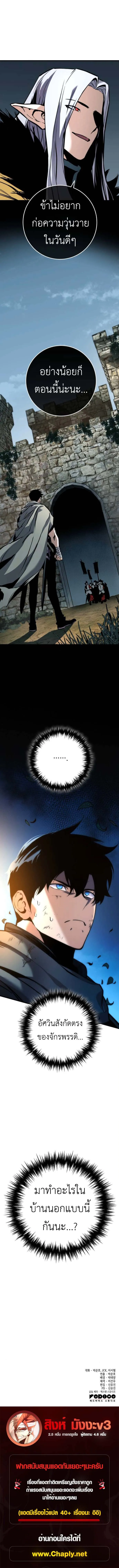The Wandering Knight_s Survival Manual การเอาช_ว_ตรอด ของอ_ศว_นพเนจร ตอนที่ ตอนที่ 6 รูปที่ 17