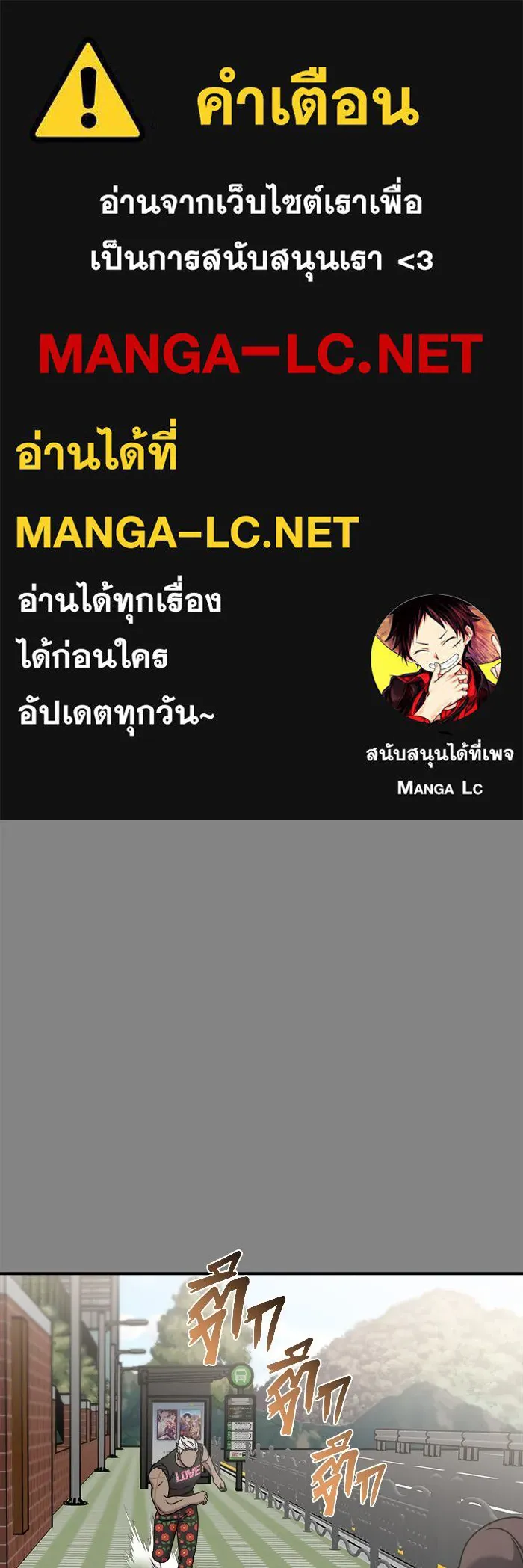 วายร้ายก็อยากมีรัก ตอนที่ 24 รูปที่ 1