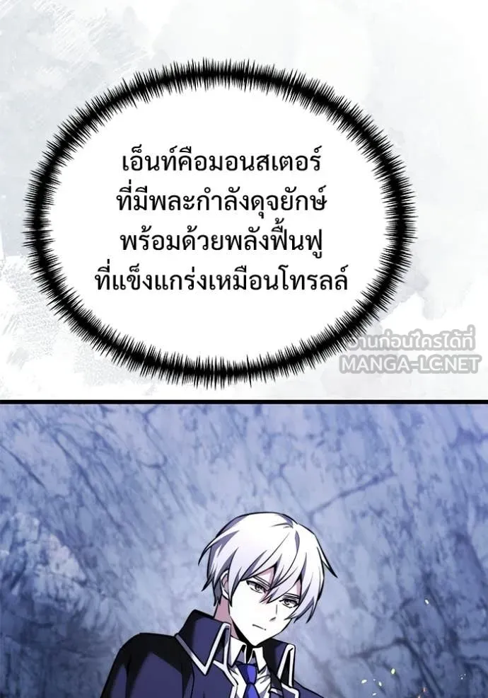 อัศวินดำล่าท้าเวลา ตอนที่ 133 รูปที่ 65