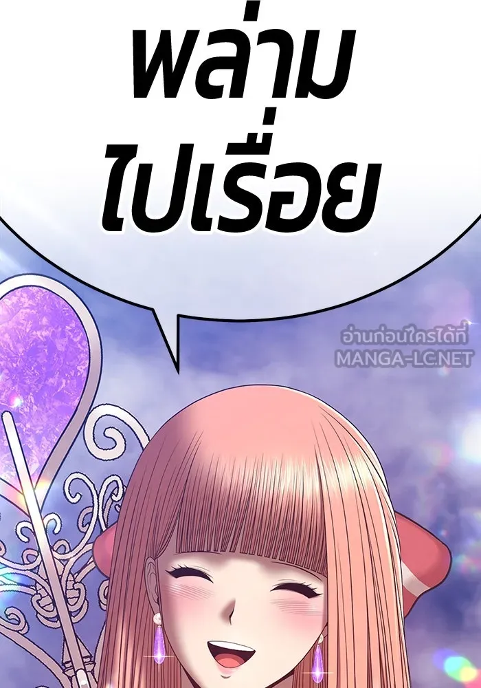 +99 ท่อนไม้พร้อมบวก ตอนที่ 14 ผู้เล่นปนเปื้อน vs พีซ (3) รูปที่ 456