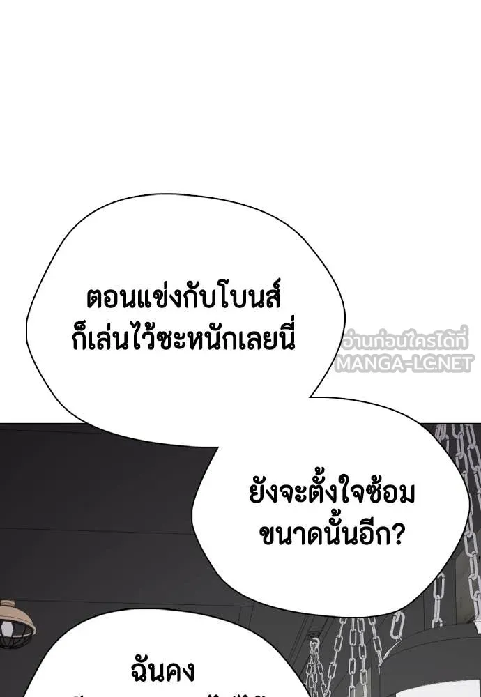 หมาหัวเน่า ตอนที่ 131 รูปที่ 182