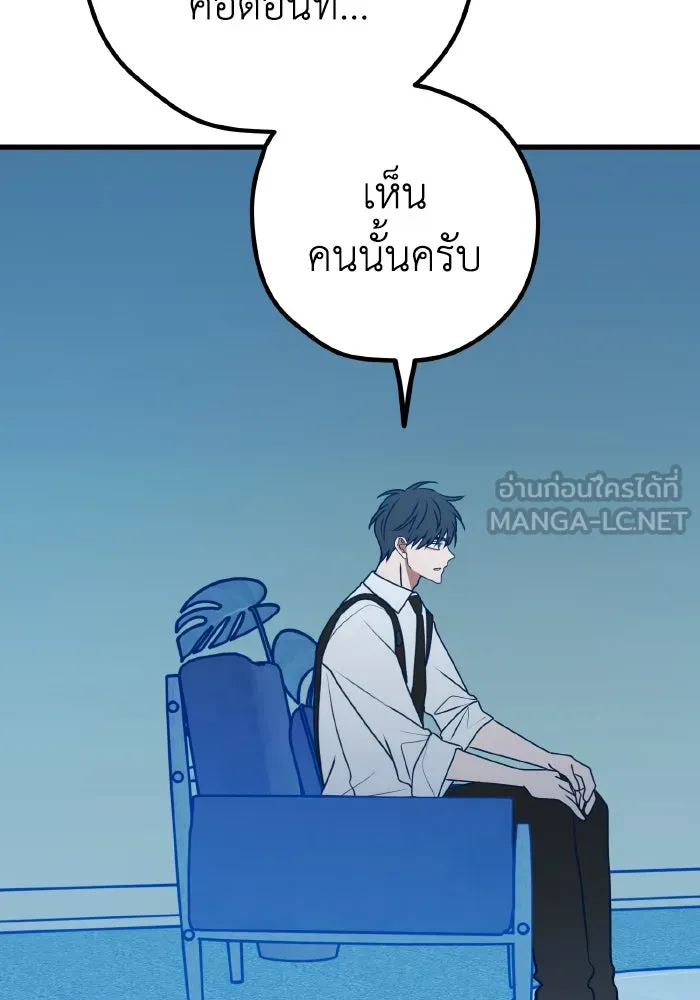 รักนี้ไม่มีรีไซเคิล ตอนที่ 101 รูปที่ 111