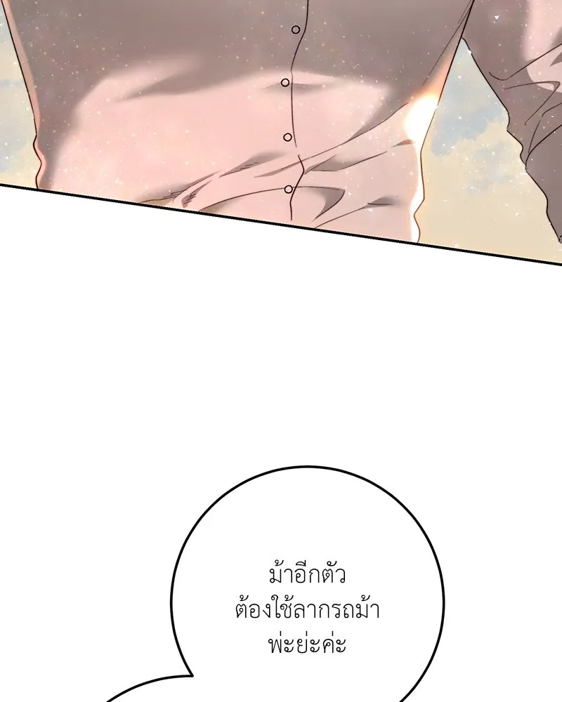 เจ้าหญิงคลั่งแห่งวังหลวง ตอนที่ 75 รูปที่ 106