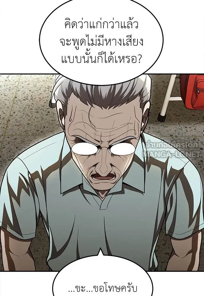 สนามเด็กล่า ตอนที่ 3 รูปที่ 102