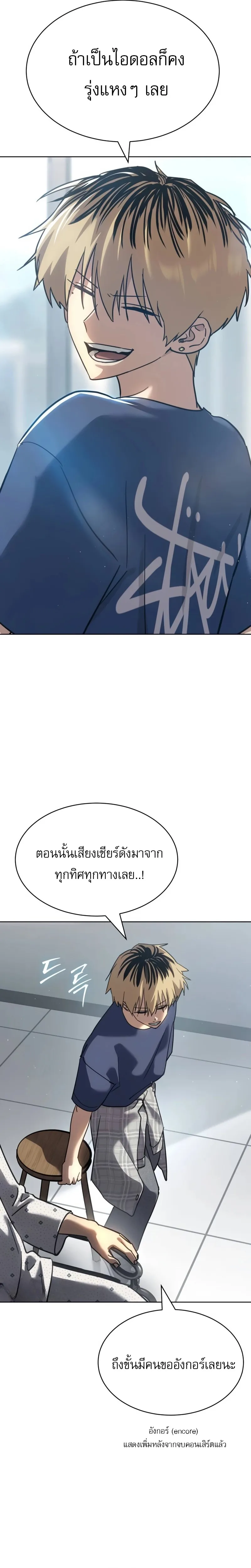 Laws of The Good Child ตอนที่ ตอนที่ 51 รูปที่ 2