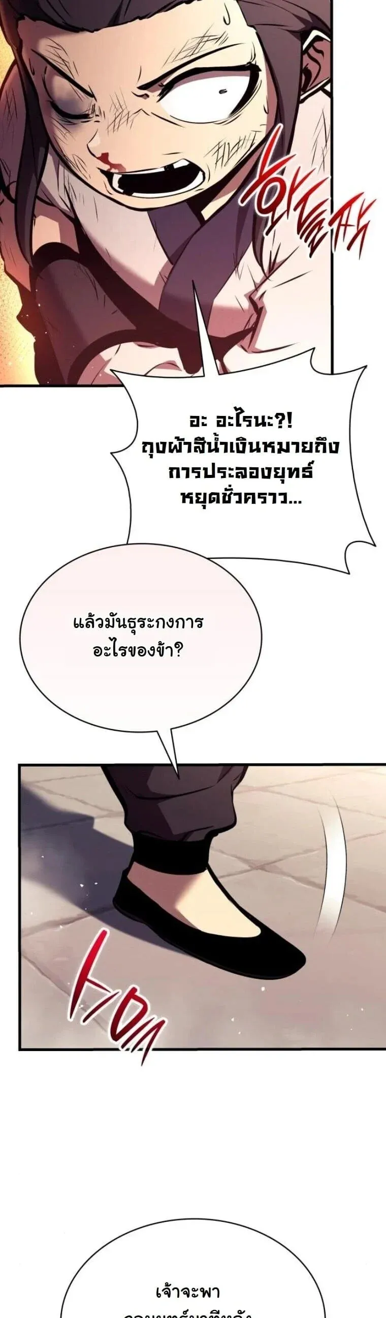 Rebirth of the Divine Demon การหวนค_นของมารสวรรค_ผ_พ_ช_ตใต_หล_า ตอนที่ ตอนที่ 24 รูปที่ 14