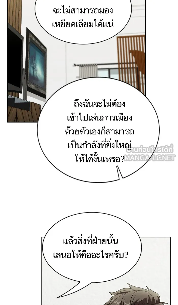ผู้เล่นขั้นเทพแห่งหอคอยฝึกสอน ตอนที่ 56 รูปที่ 81