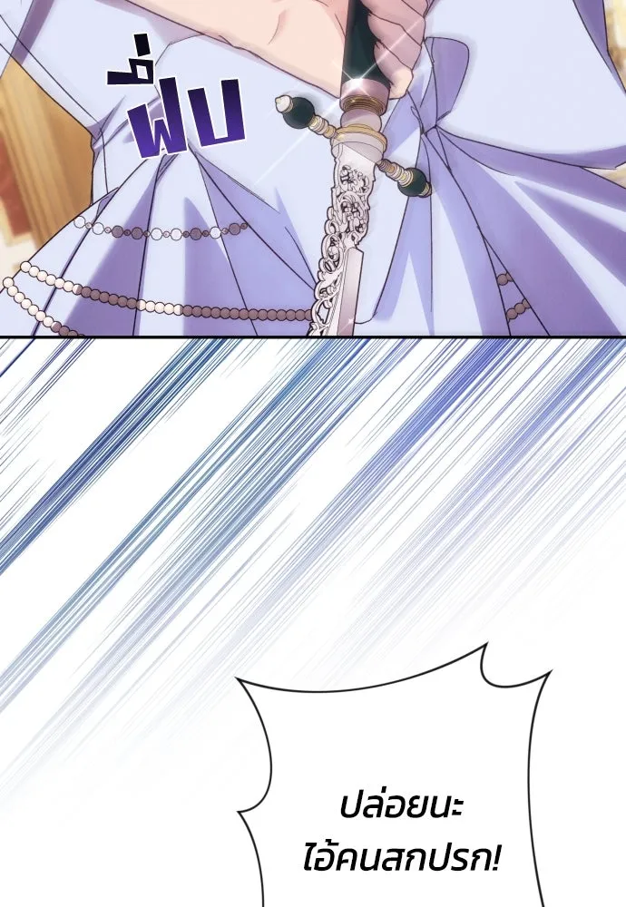 ฉันจะจีบท่านดยุกแดนเหนือ ตอนที่ 69 รูปที่ 115