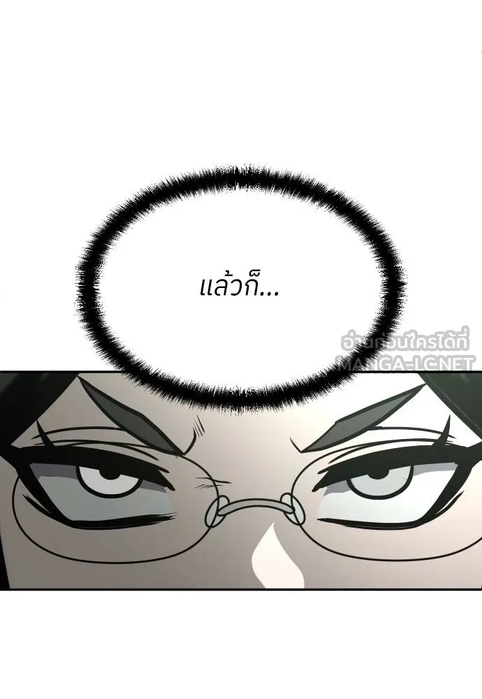 สนามเด็กล่า ตอนที่ 20 รูปที่ 81