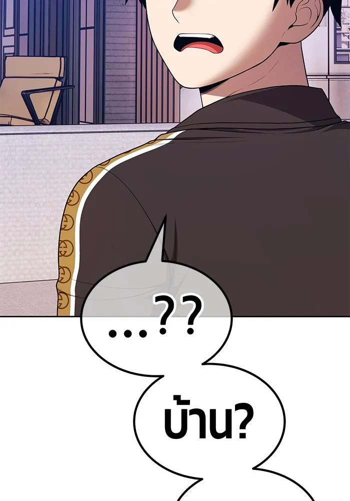 +99 ท่อนไม้พร้อมบวก ตอนที่ 8 ปนเปื้อน (3) รูปที่ 164