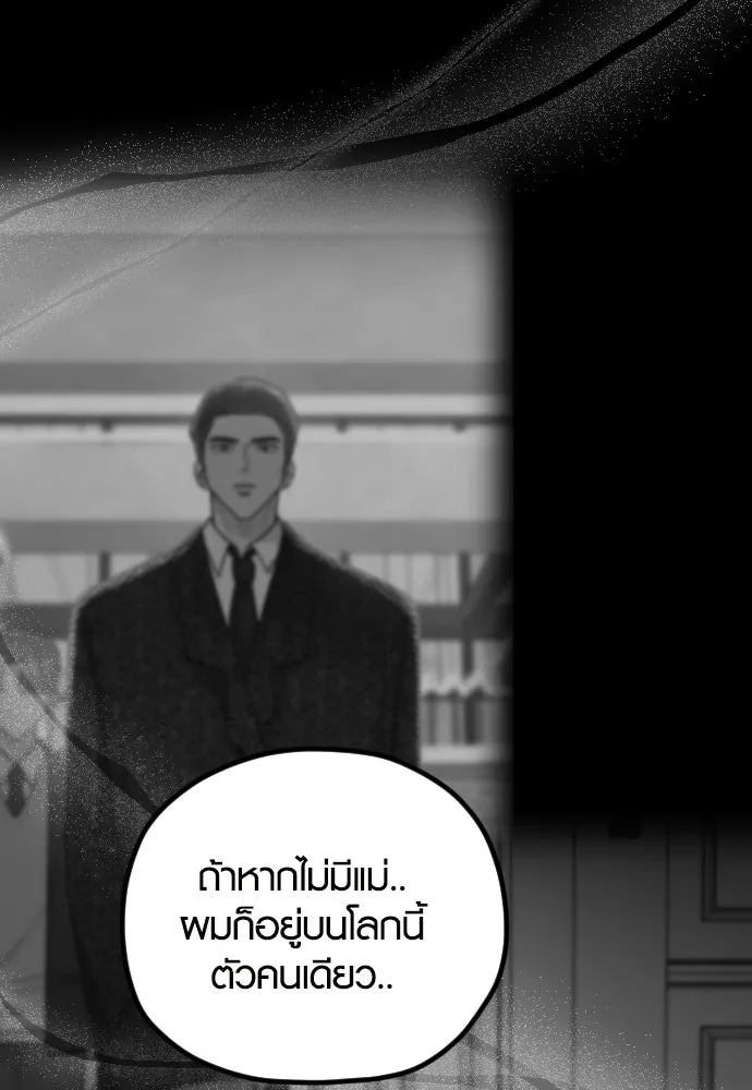 รักกันคนละครึ่งทาง ตอนที่ 39 รูปที่ 49