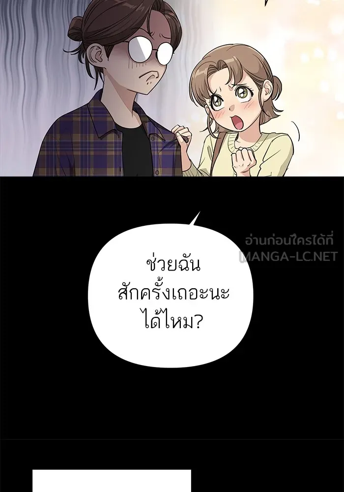 ความรักของอิซอบ ตอนที่ 6 รูปที่ 69