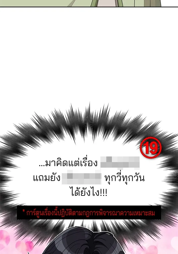 ความรักของอิซอบ ตอนที่ 33 รูปที่ 38