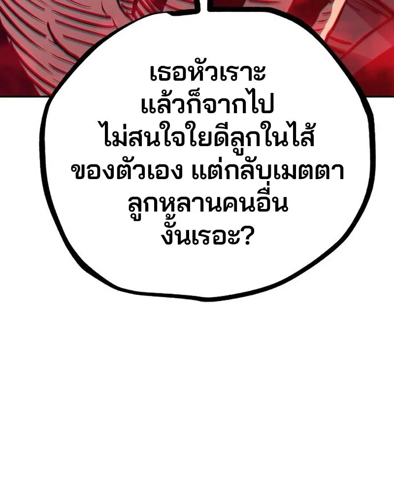 Player ตอนที่ 184 รูปที่ 55