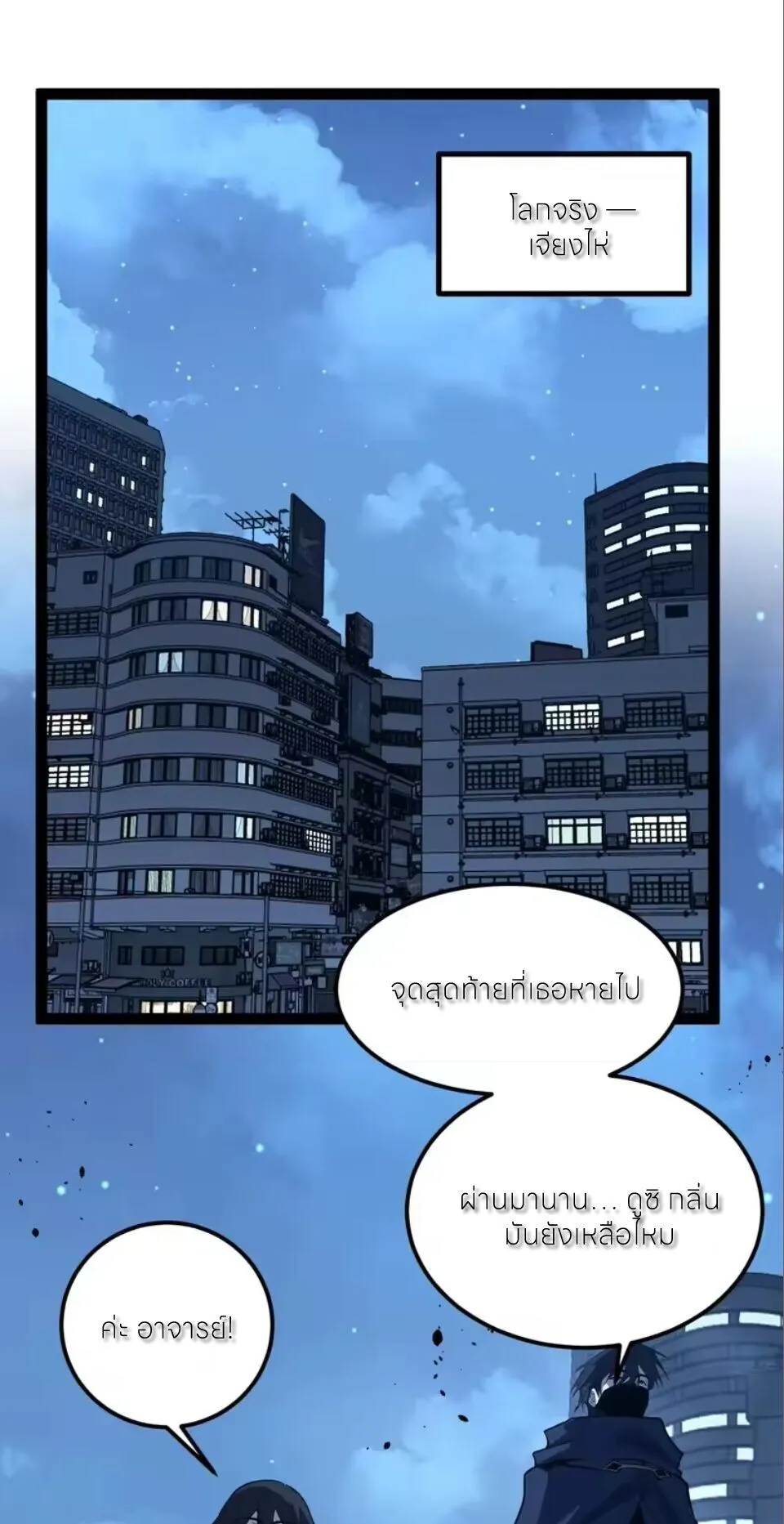 God-level Assassin_ I Am the Shadow น_กฆ_าระด_บเทพ ข_าค_อเงาม_ด ตอนที่ ตอนที่ 108 รูปที่ 35