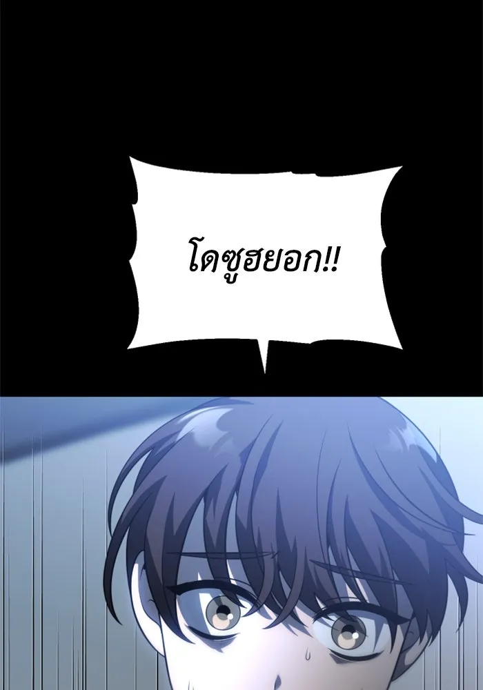 อดีตบอสหอคอย ตอนที่ 37 รูปที่ 11