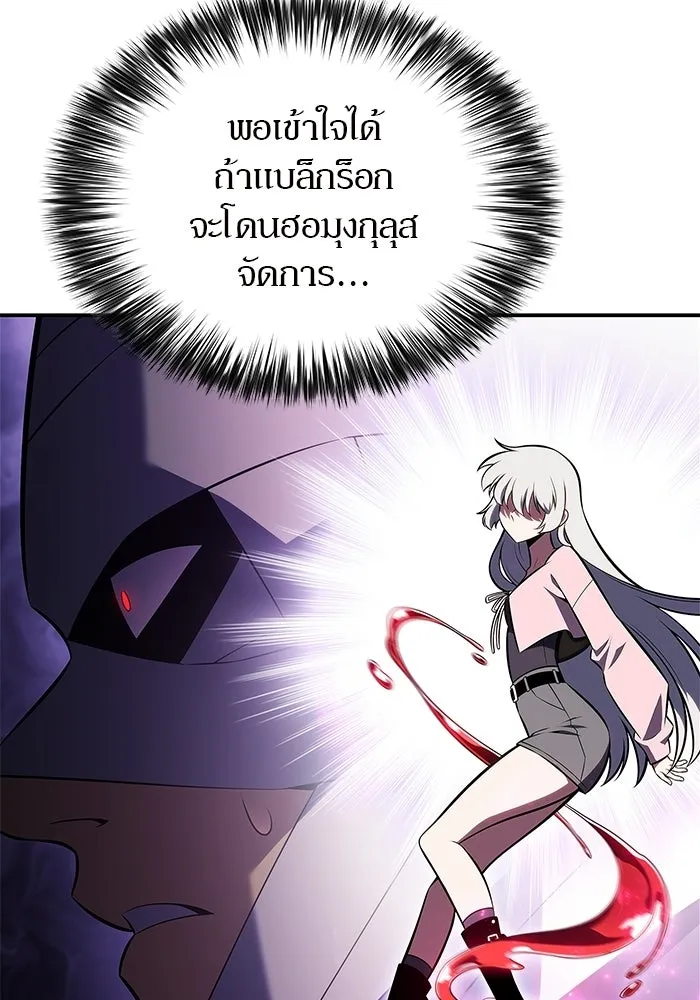 ผู้เล่นหน้าใหม่เลเวลแมกซ์ ตอนที่ 222 มงกุฎแห่งอำนาจ (1) รูปที่ 8