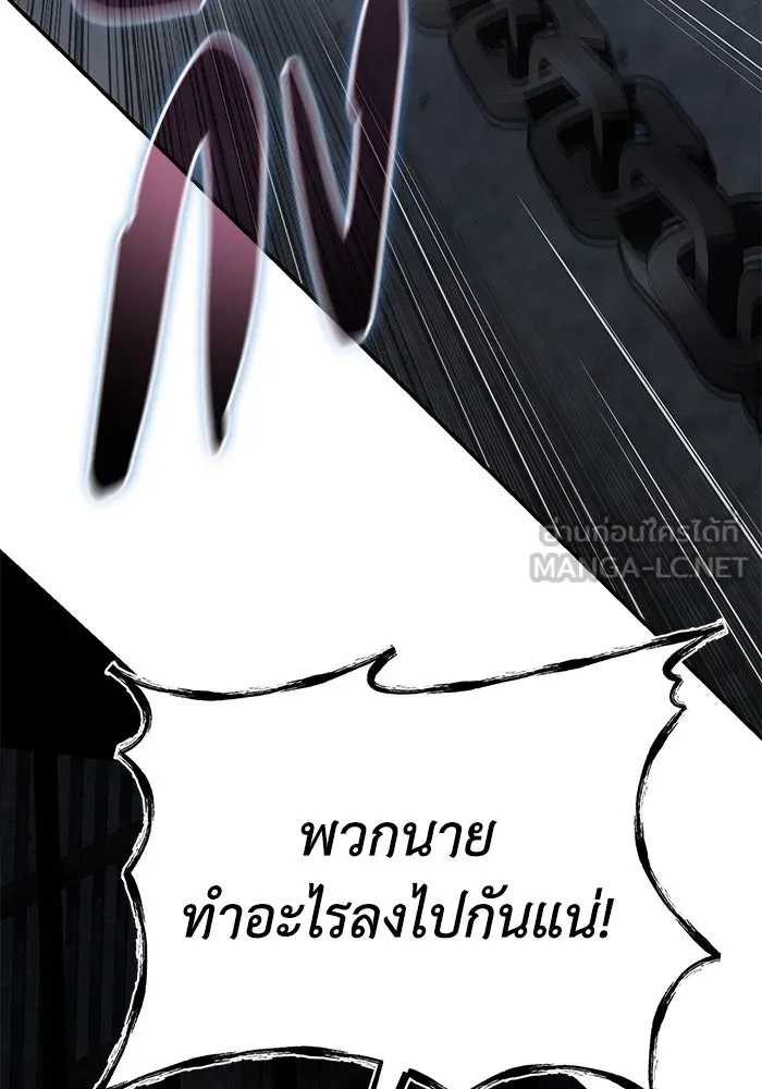 ยอดนักดาบผู้โอบอุ้มดารา ตอนที่ 64 รูปที่ 93