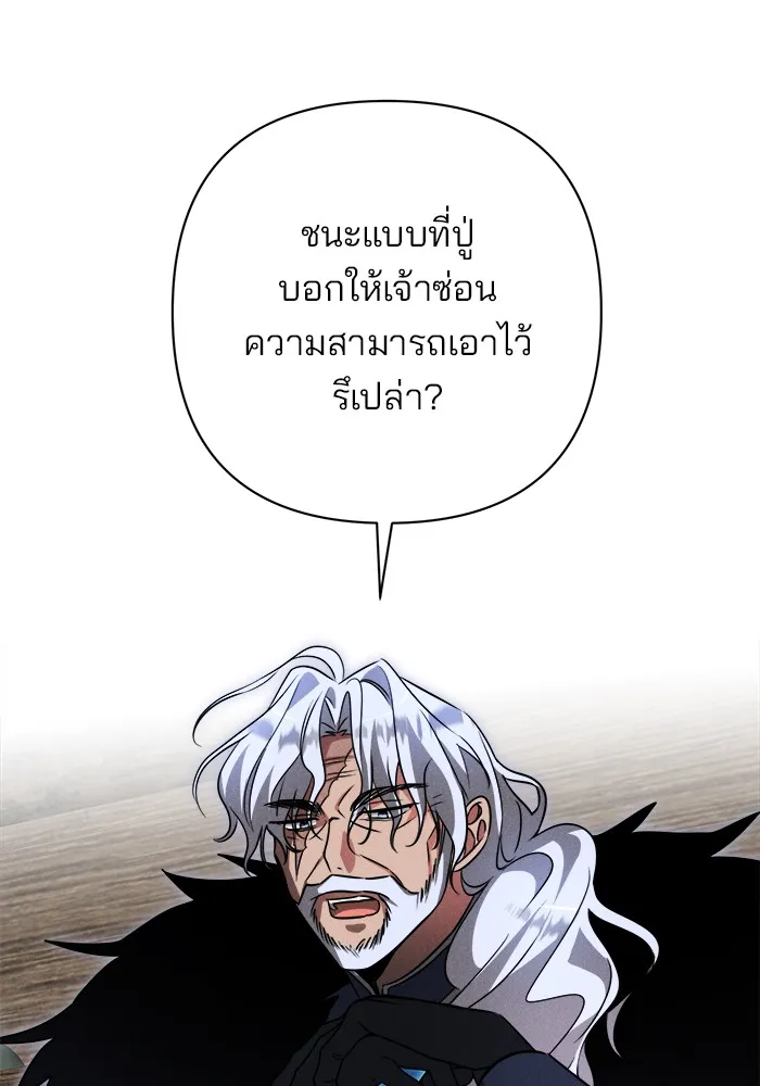 อะคาเดมีนี้เห็นทีจะเจ๊ง ตอนที่ 9 รูปที่ 77