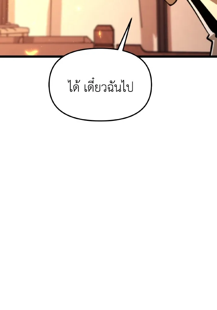 การแข่งขันของผู้เกิดใหม่ ตอนที่ 101 รูปที่ 85