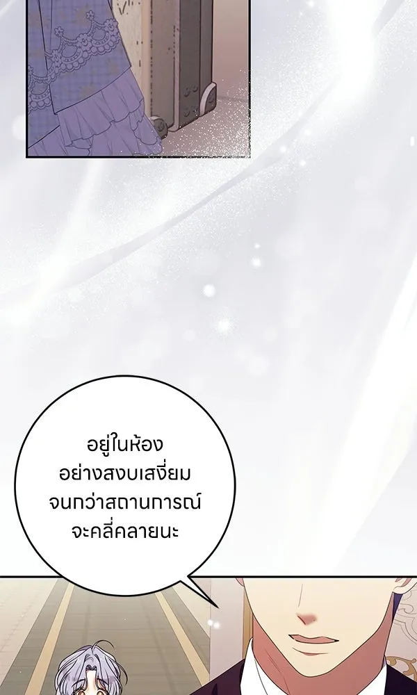 ครอบครัวผิดแผน ตอนที่ 46 รูปที่ 32