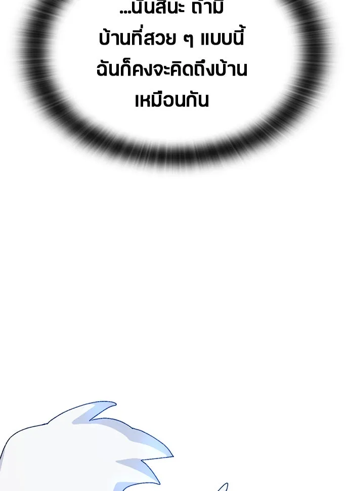 ตั้งแคมป์ฮีลใจในต่างโลก ตอนที่ 3 รูปที่ 106