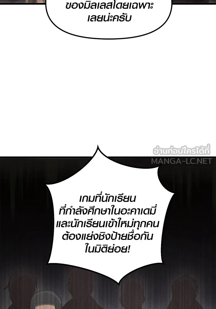 พลิกชะตาคว้าไอเทมระดับเทพ ตอนที่ 23 รูปที่ 126