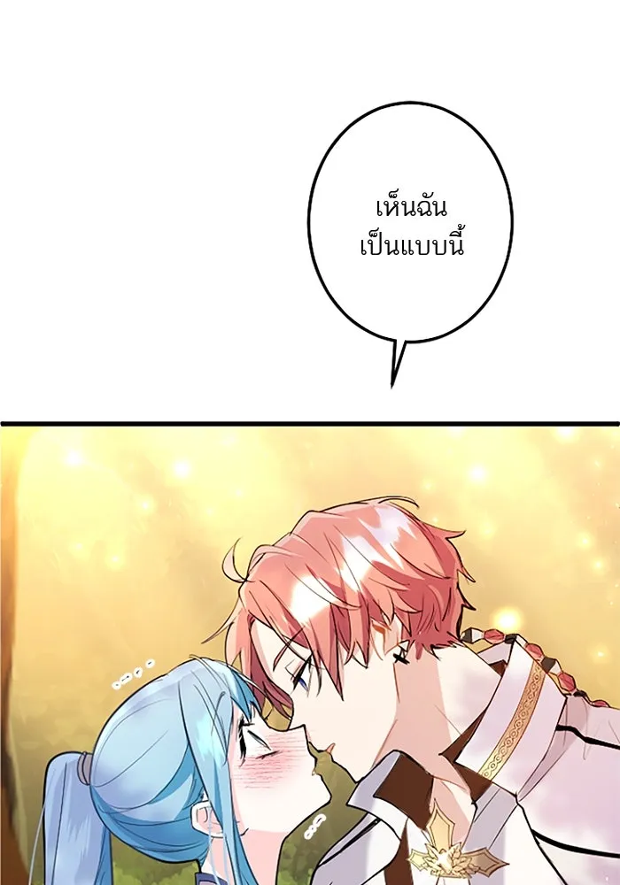 คุณหนูย้อนเวลามาเป็นอัศวิน ตอนที่ 61 รูปที่ 106