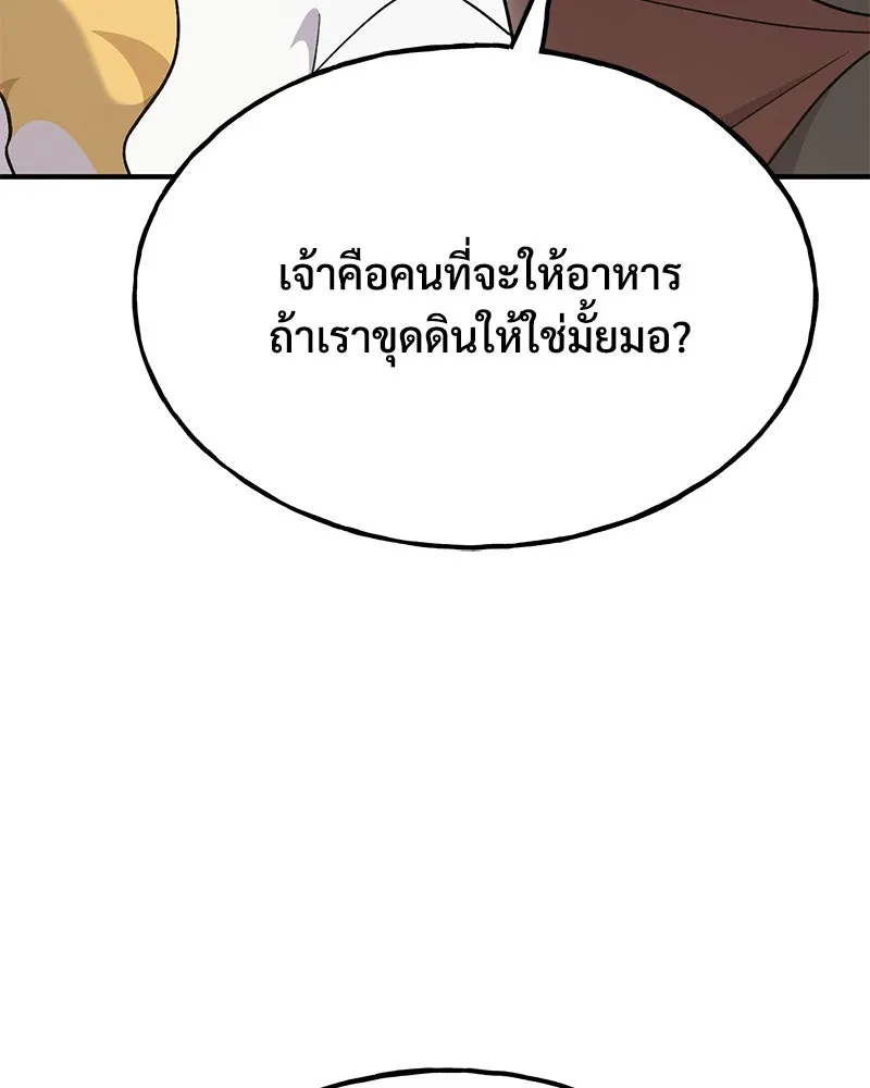 ปลูกผักพิชิตหอคอย ตอนที่ 42 รูปที่ 74