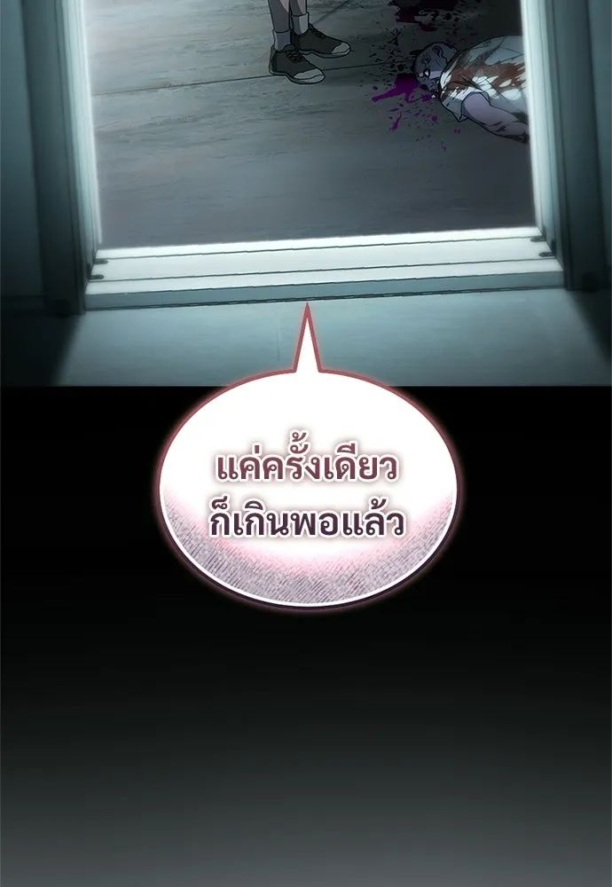 ผู้เชี่ยวชาญวันสิ้นโลก ตอนที่ 19 รูปที่ 94