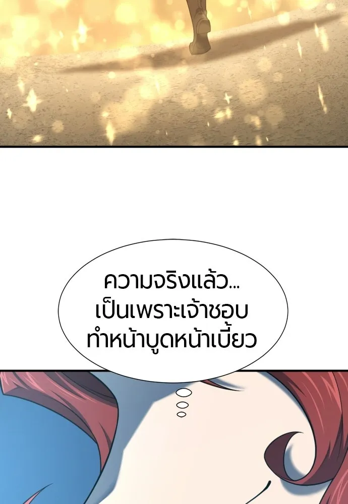 ยอดสถาปนิกผู้พิทักษ์อาณาจักร ตอนที่ 220 รสนิยมของกษัตริย์ รูปที่ 107