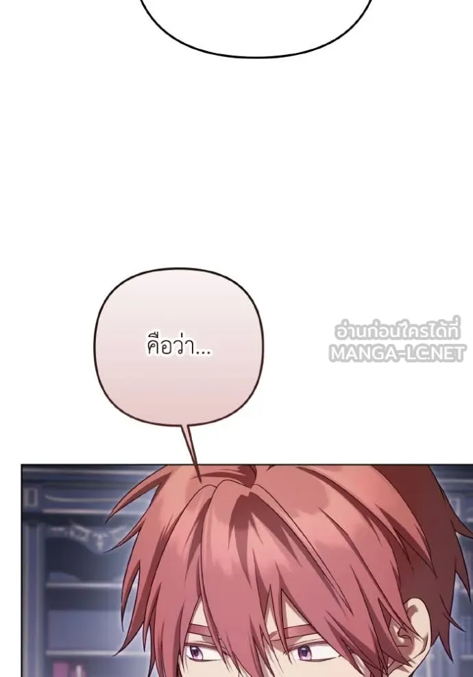 ราชินีจอมมาร ตอนที่ 54 รูปที่ 58