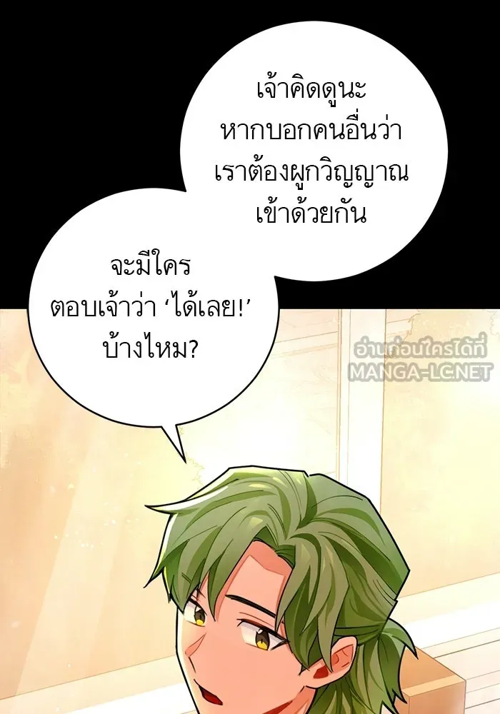 บุตรีดยุกขอไม่แต่งงานbrกับหนุ่มในฝัน ตอนที่ 24 รูปที่ 63