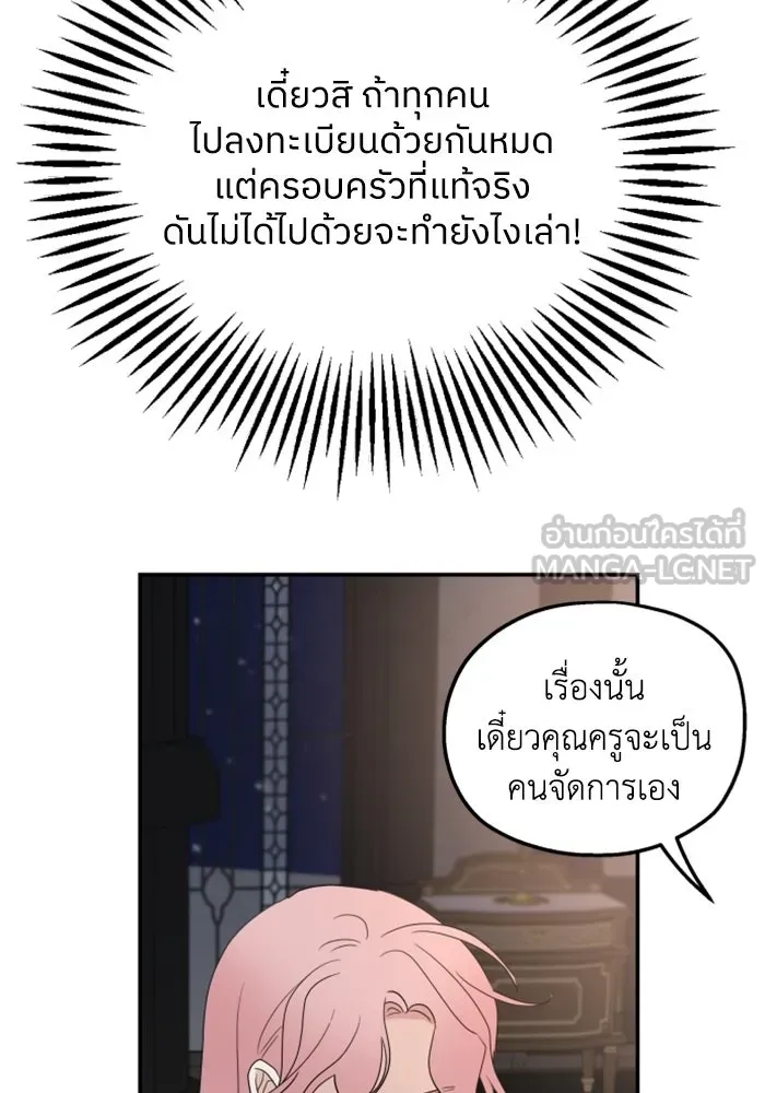 ครอบครัวสามีเห็นทีจะคลั่งรัก ตอนที่ 16 รูปที่ 102