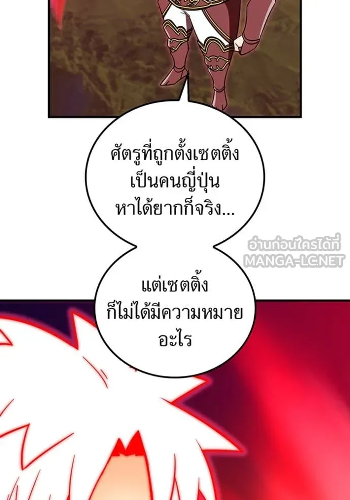 เพลเยอร์เลือดเทวะ ตอนที่ 82 รูปที่ 174