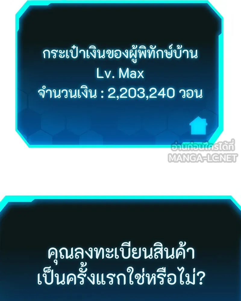 โทษที พื้นที่นี้ห้ามออก ตอนที่ 2 รูปที่ 9